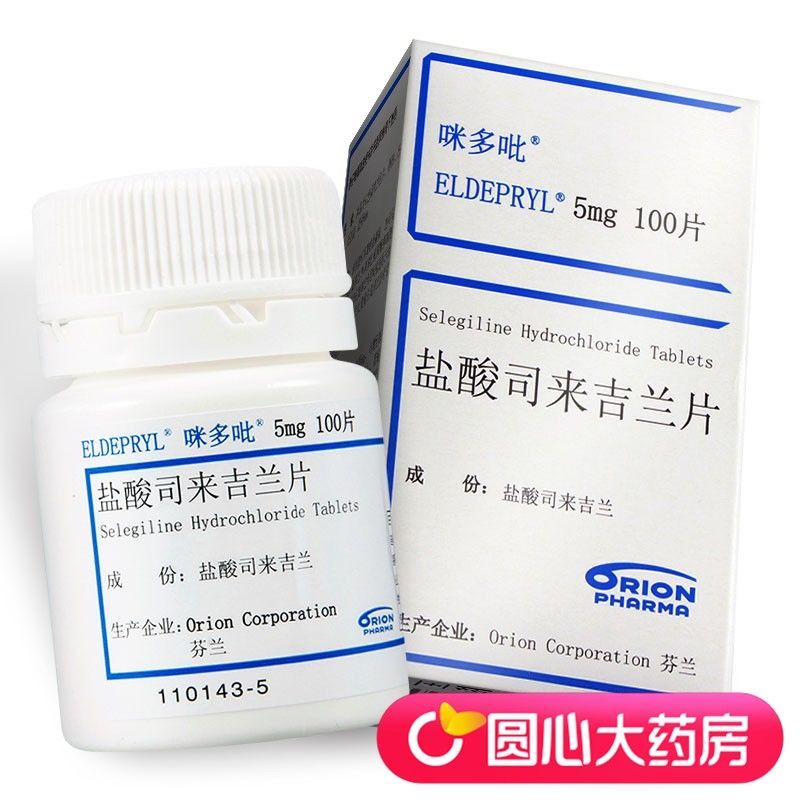 咪多吡 盐酸司来吉兰片 5mg*100片*1瓶/盒 治疗原发性帕金森病的药