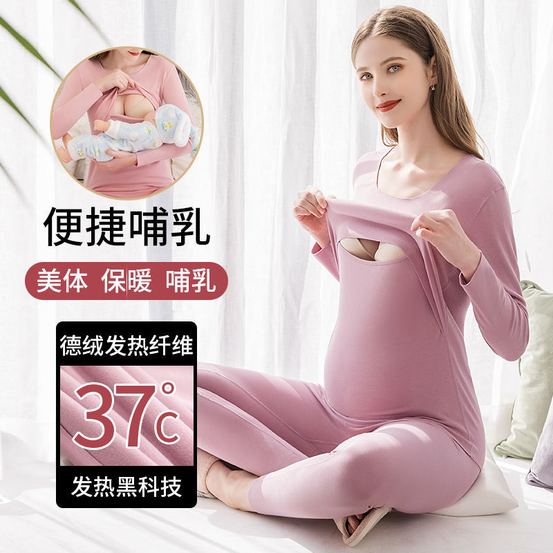 88693-孕妇秋衣秋裤套装加绒保暖内衣秋冬季喂奶月子服薄绒产后哺乳睡衣-详情图