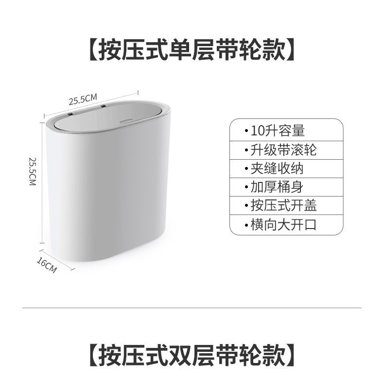 专利垃圾桶家用带盖卫生间厕所厨房卧室客厅夹缝简约按压式分类
