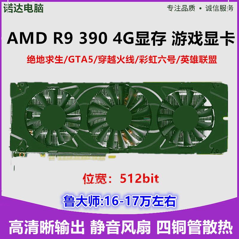 影馳gtx9704g顯卡藍寶石顯卡電腦遊戲顯卡gtx1060gtx1070