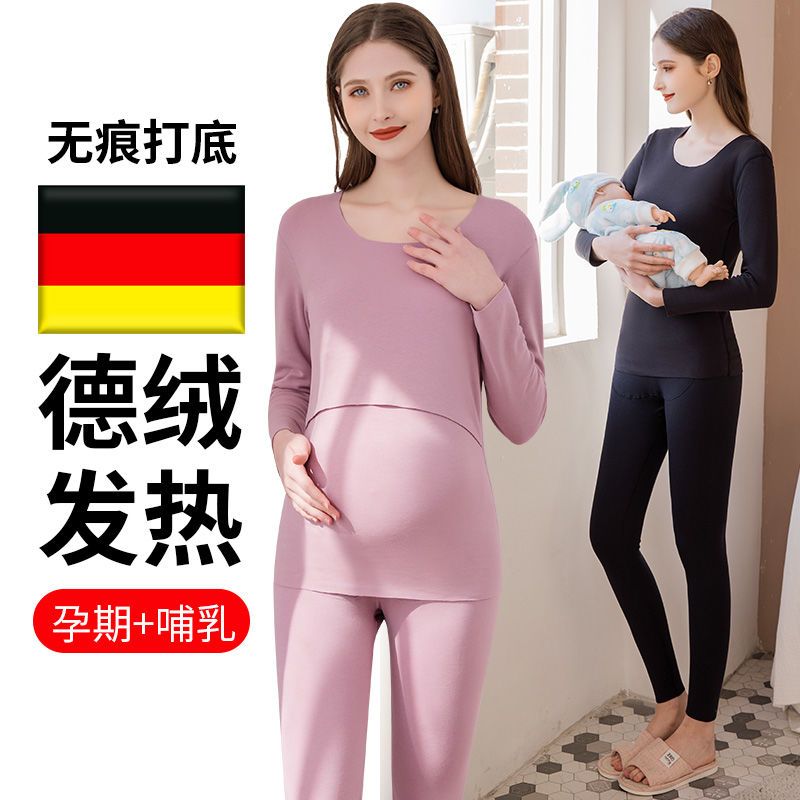 88693-孕妇秋衣秋裤套装加绒保暖内衣秋冬季喂奶月子服薄绒产后哺乳睡衣-详情图