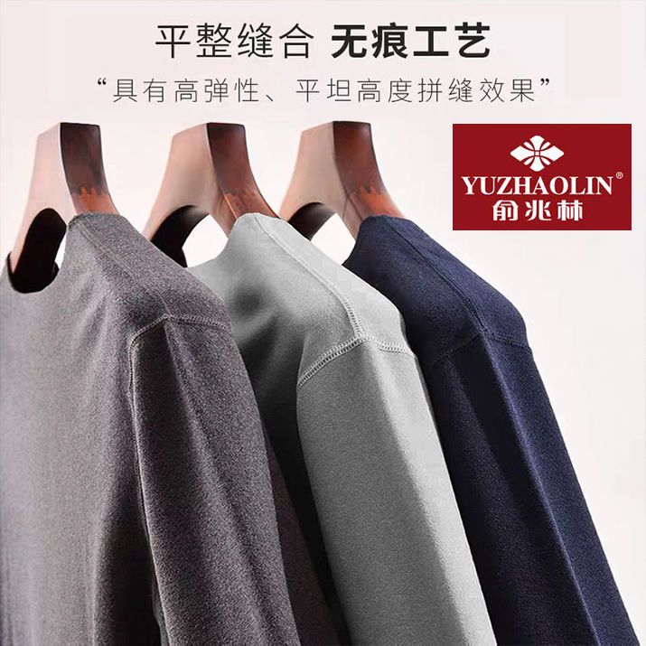 105775-双色德绒俞兆林男士无痕修身保暖内衣套装加绒加厚V领秋衣秋裤热-详情图