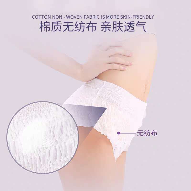Large size pajamas, extra long night menstrual period, aunt towel, breathable comfort pants, sanitary pants, women's night safety pants type sanitary towel