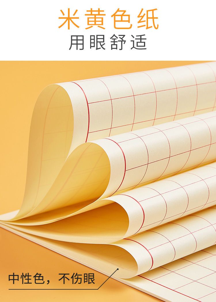 硬筆書法練字本作品紙小學生鋼筆用練字帖專用紙加厚米字格練習本 元渡雜貨鋪 Yahoo奇摩拍賣