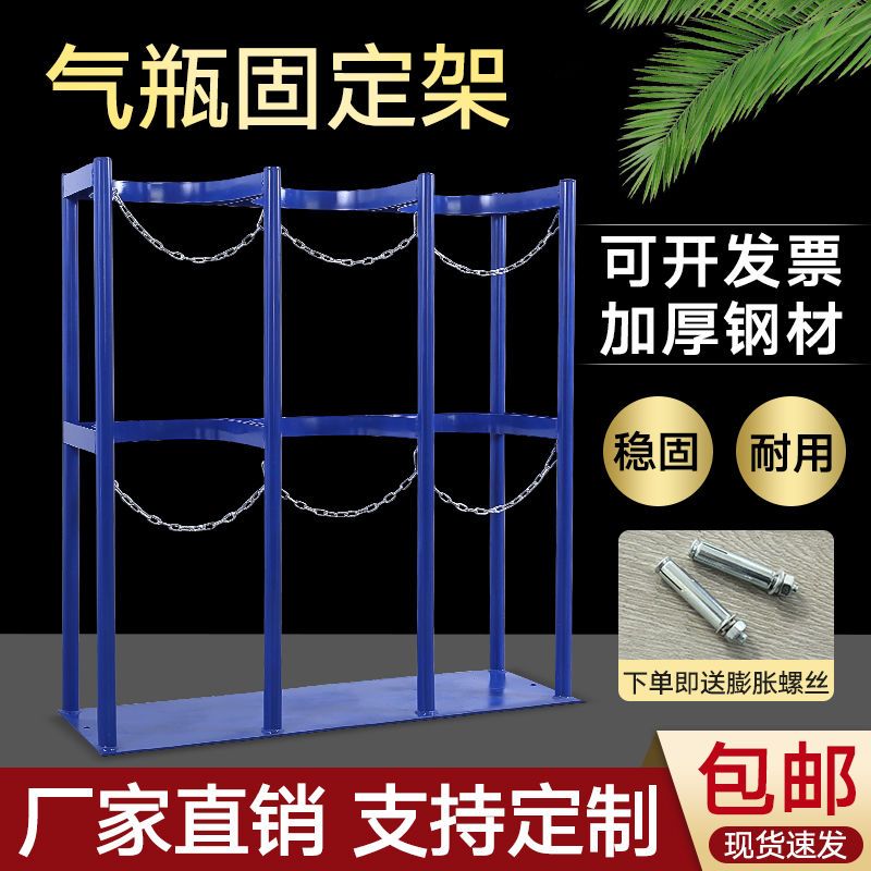 40L气瓶固定架氧气乙炔瓶防倾倒装置钢瓶固定架安全存放移动支架