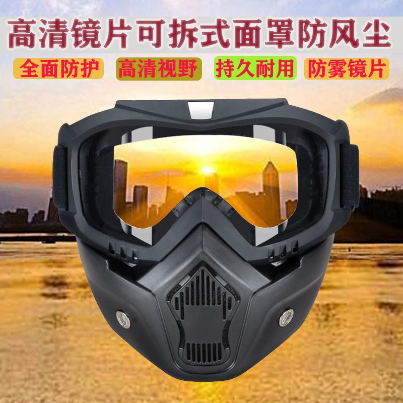 Full mask, high definition goggles, anti fog, labor protection, anti-virus, anti foam, anti splash, riding glasses, men's anti dust