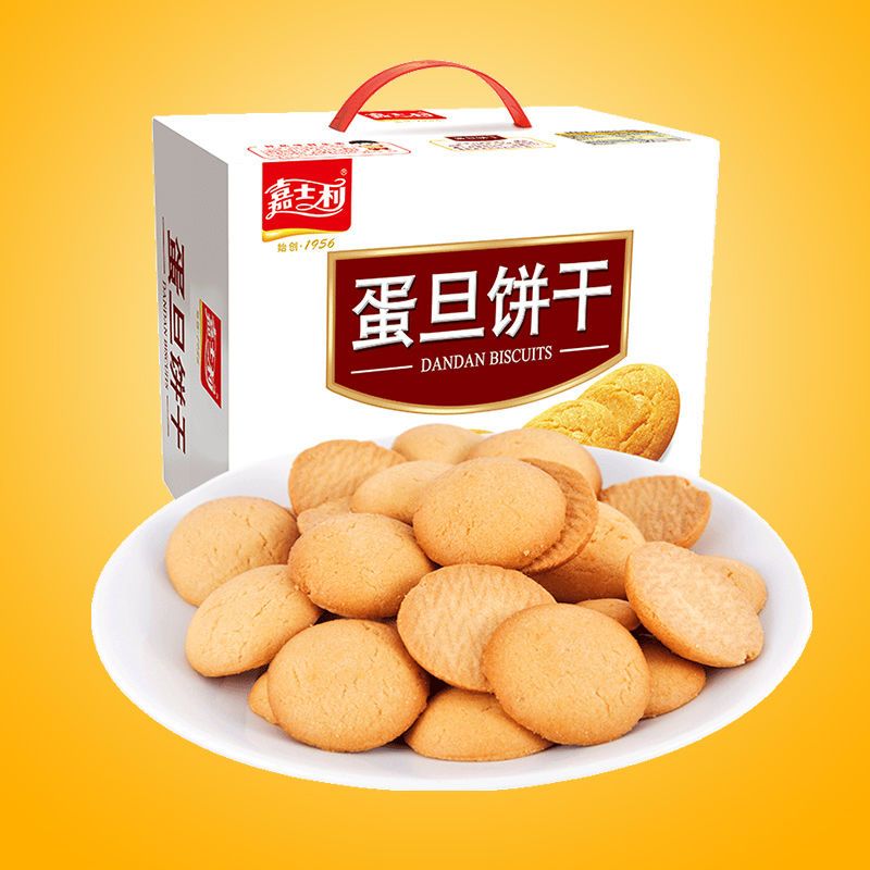 嘉士利蛋旦饼干礼盒装儿童营养早餐代餐鸡蛋小饼干饱腹