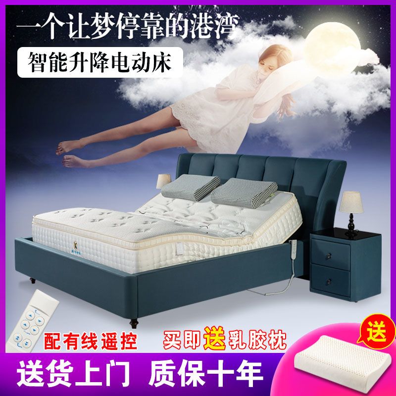 智能电动床升降床多功能遥控床主卧床简约布艺现代双人乳胶婚床