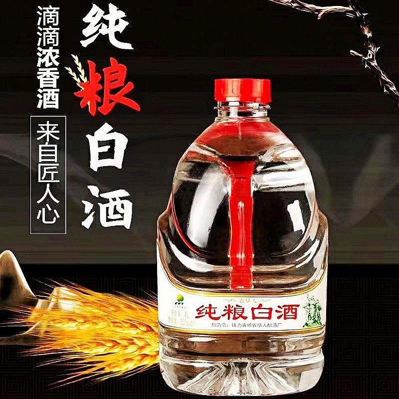 农垦人白酒纯粮酒4l50度5l42度 浓香酒东北纯粮散桶烧酒一桶价格