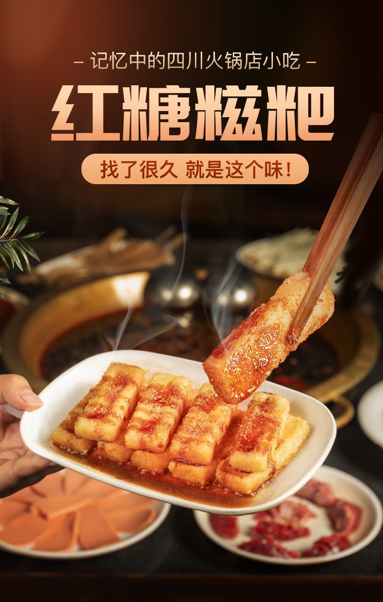 享口福红糖糍粑半成品火锅店用四川特产纯糯米手工小吃年糕油炸煎
