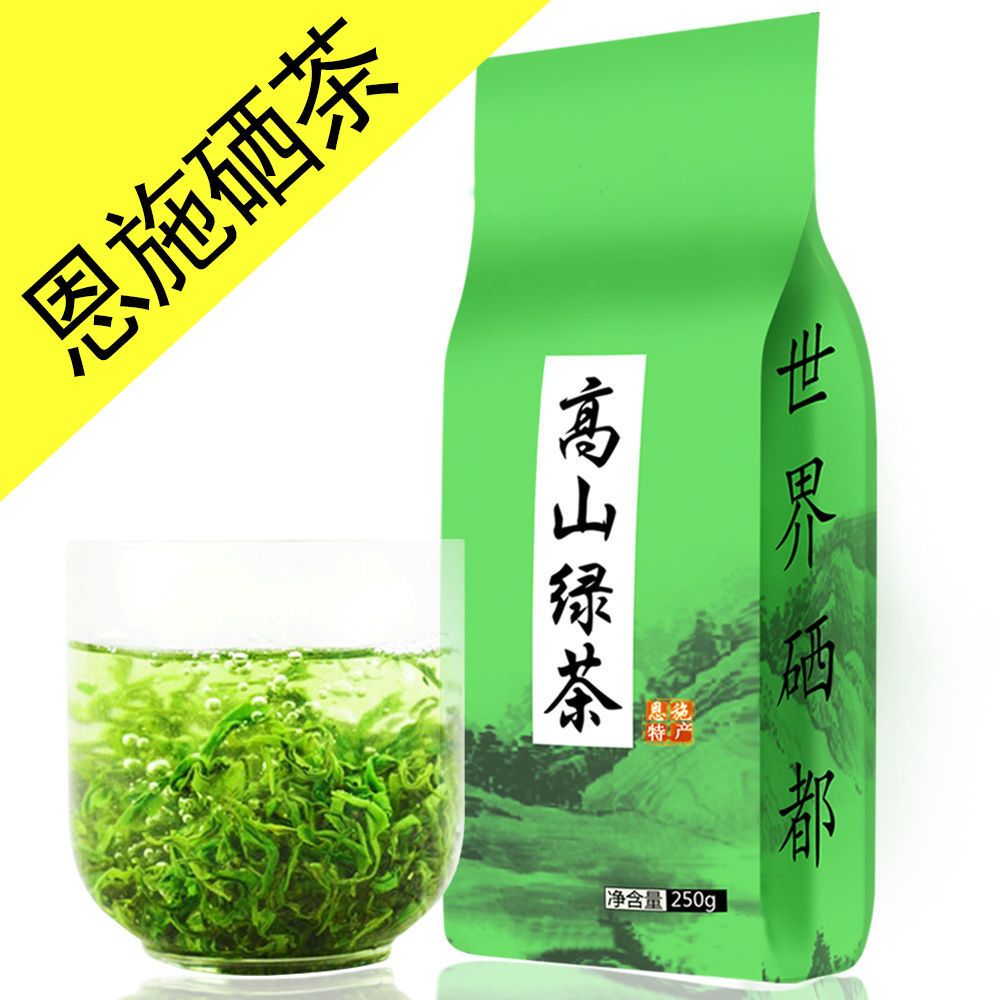 【叶动力】茶叶绿茶  2021新茶恩施富硒茶 散装袋装 高山绿茶250g