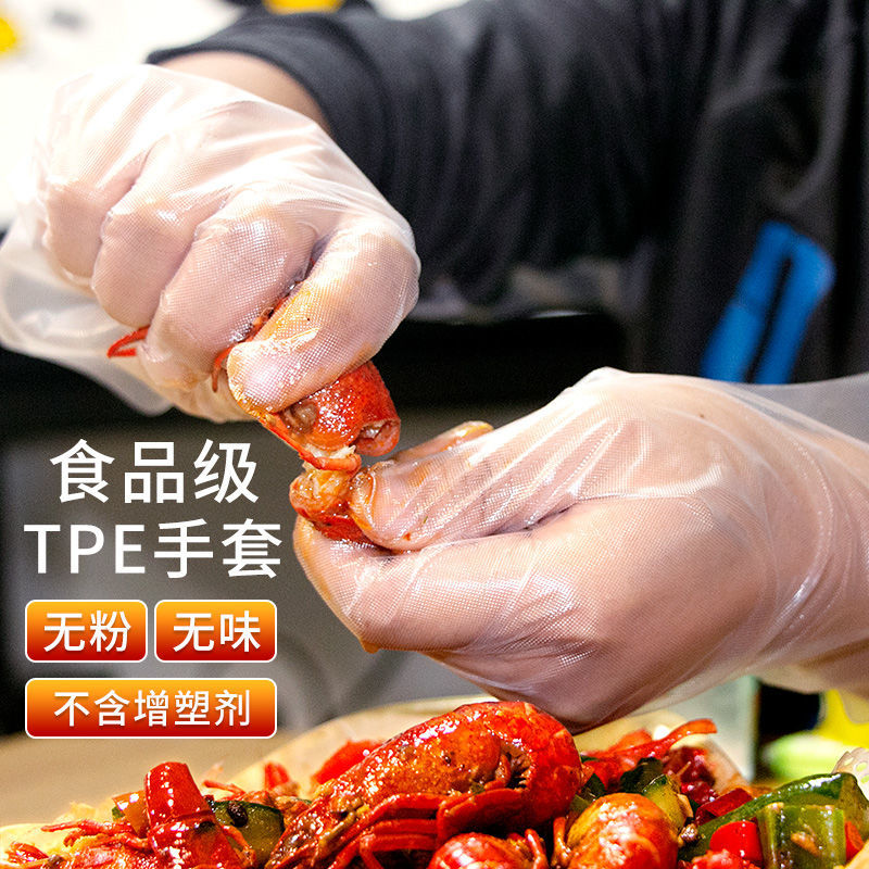 [super protection] disposable gloves TPE food grade catering gloves beauty hand film household barbecue gloves