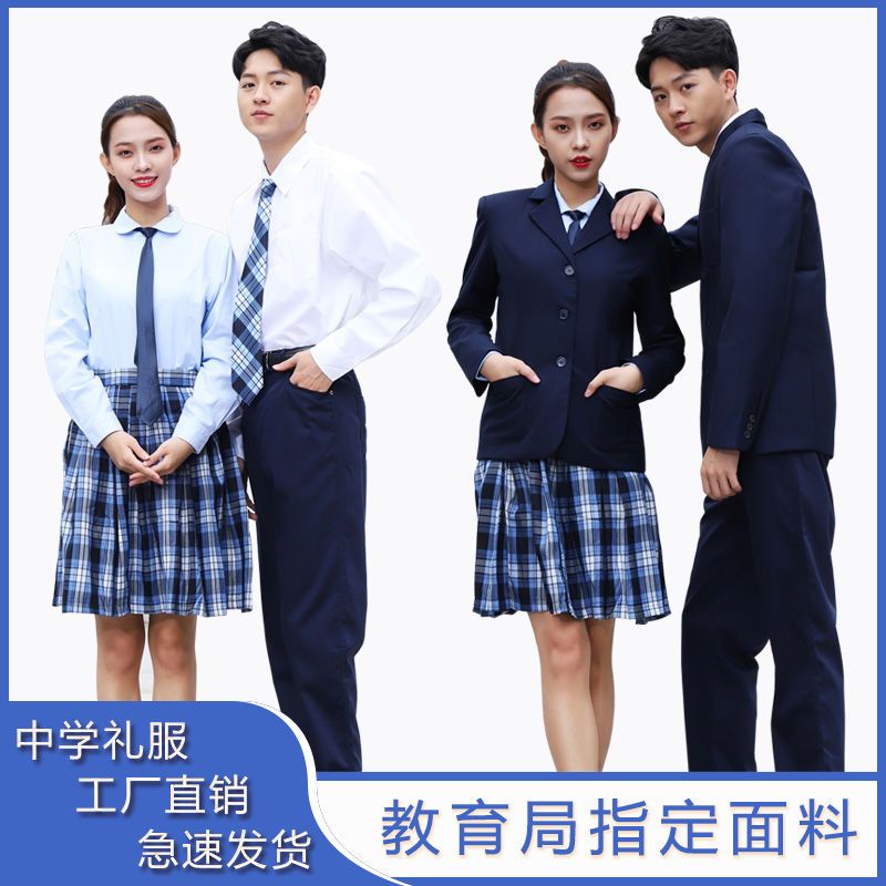 深圳校服中学生礼服秋冬男女制服西装外套长裤长衬衫马甲冬裙套装