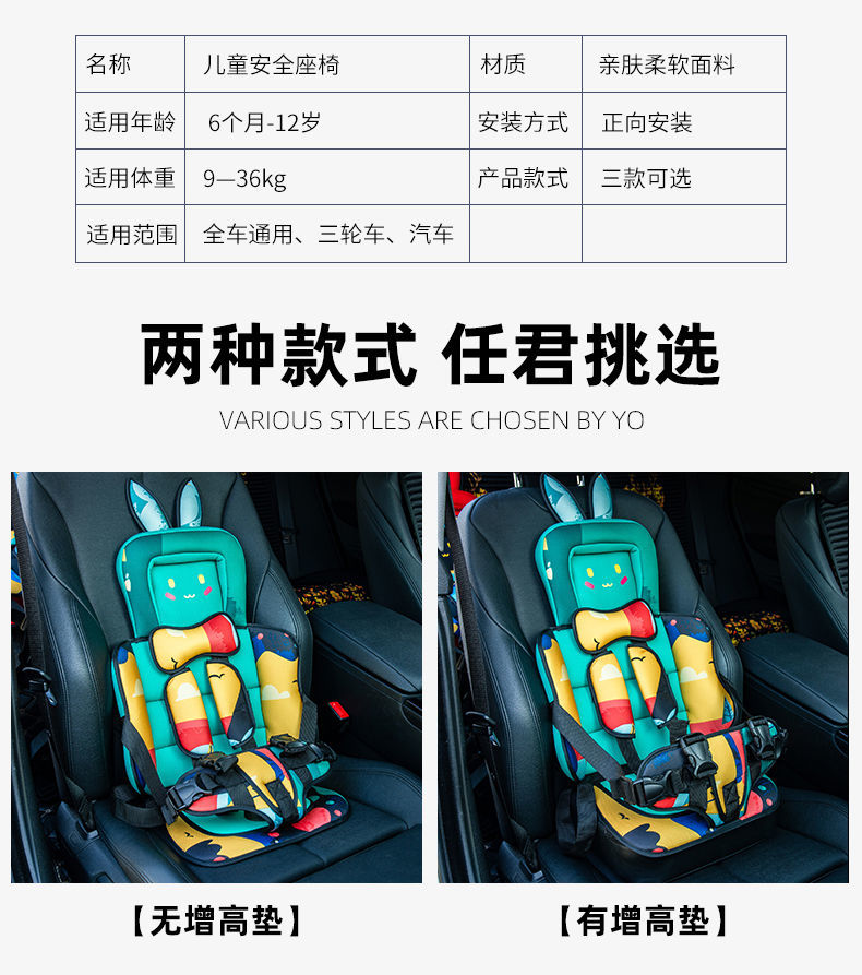 汽车儿童安全座椅0-12岁儿童车载座椅便携式卡通安全座椅垫