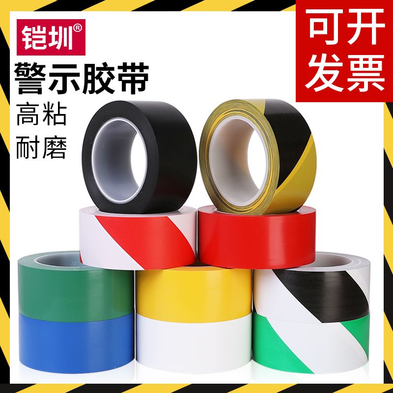 57828-PVC警示胶带黑黄斑马线胶带地标线警戒彩色红白划线定位地板胶带-详情图