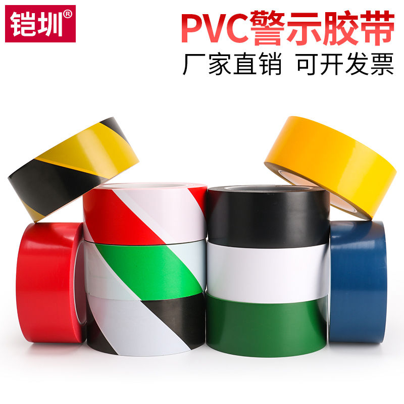 57828-PVC警示胶带黑黄斑马线胶带地标线警戒彩色红白划线定位地板胶带-详情图
