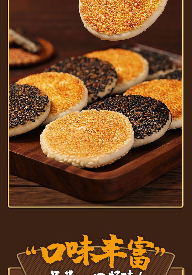 正宗黄石港饼湖北特产芝麻饼馅饼中老年传统糕点零食点心老式饼干