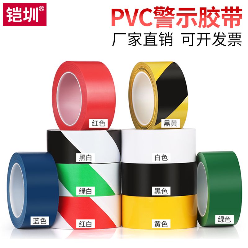 57828-PVC警示胶带黑黄斑马线胶带地标线警戒彩色红白划线定位地板胶带-详情图