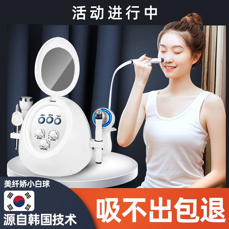 小气泡美容仪器家用吸去黑头机脸部清洁补水仪导入仪美容院专用