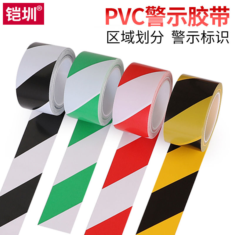57828-PVC警示胶带黑黄斑马线胶带地标线警戒彩色红白划线定位地板胶带-详情图