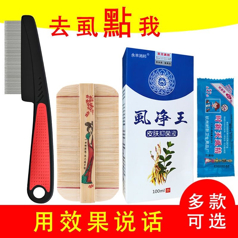 儿童梳头篦子虱子梳细齿去虱子卵超密齿梳子竹篦子去头皮屑密齿梳 虎窝拼