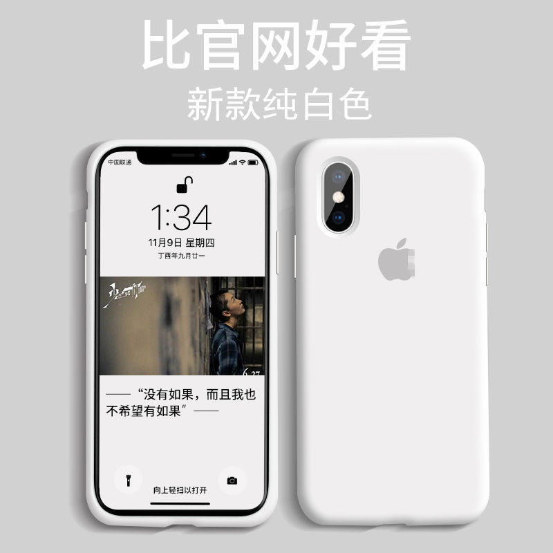 Solid color apple 12 case iPhone 11 drop proof 12pro Max silicone XR / XS for men and women 6S / 7 / 8plus
