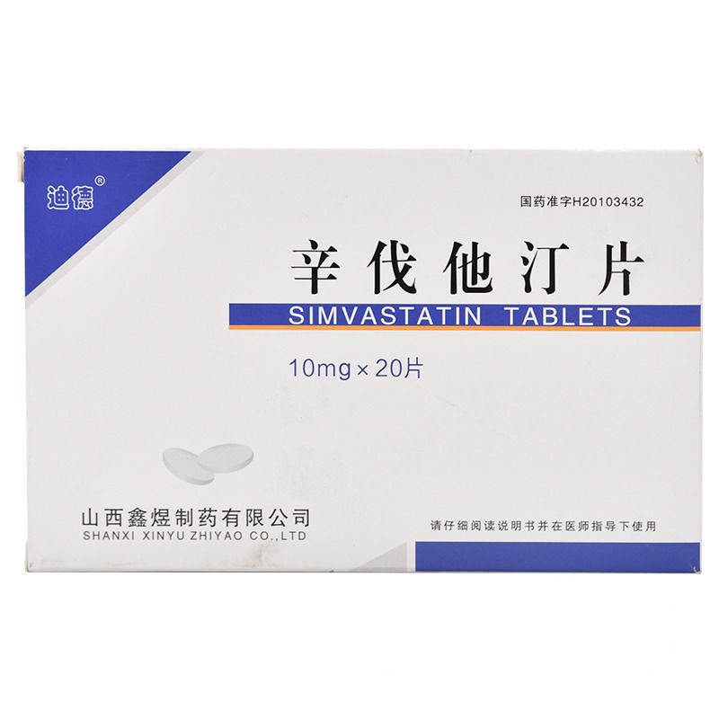 迪德 辛伐他汀片 10mg*20片/盒 高血脂降高胆固醇降血脂辛伐他丁片