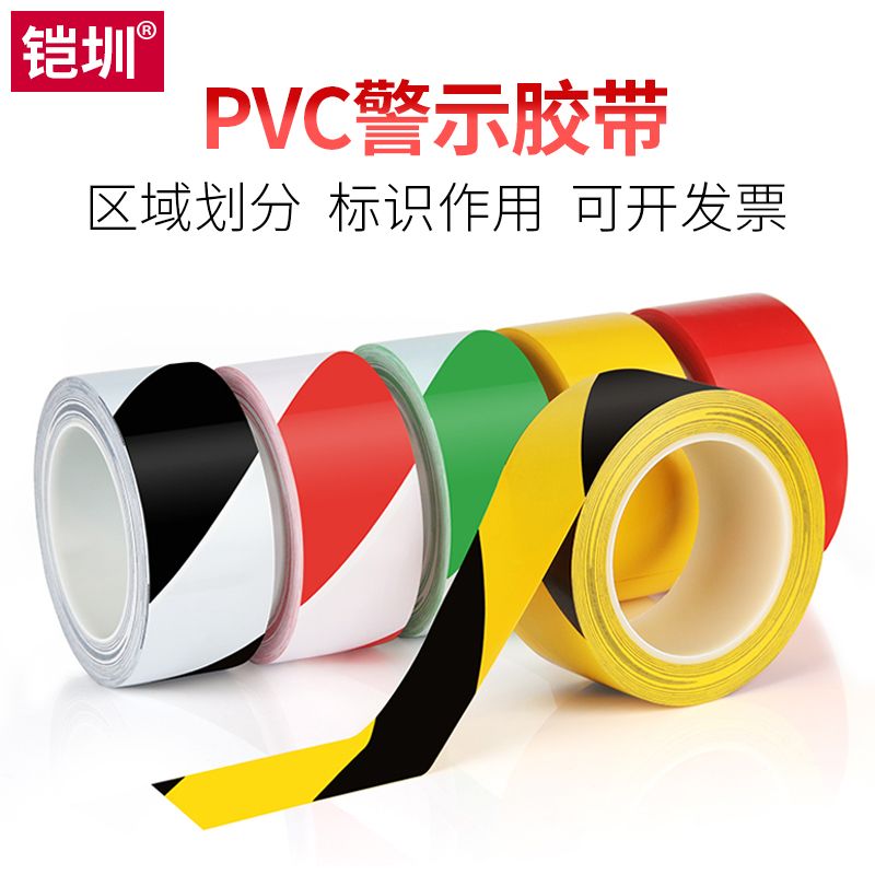 57828-PVC警示胶带黑黄斑马线胶带地标线警戒彩色红白划线定位地板胶带-详情图