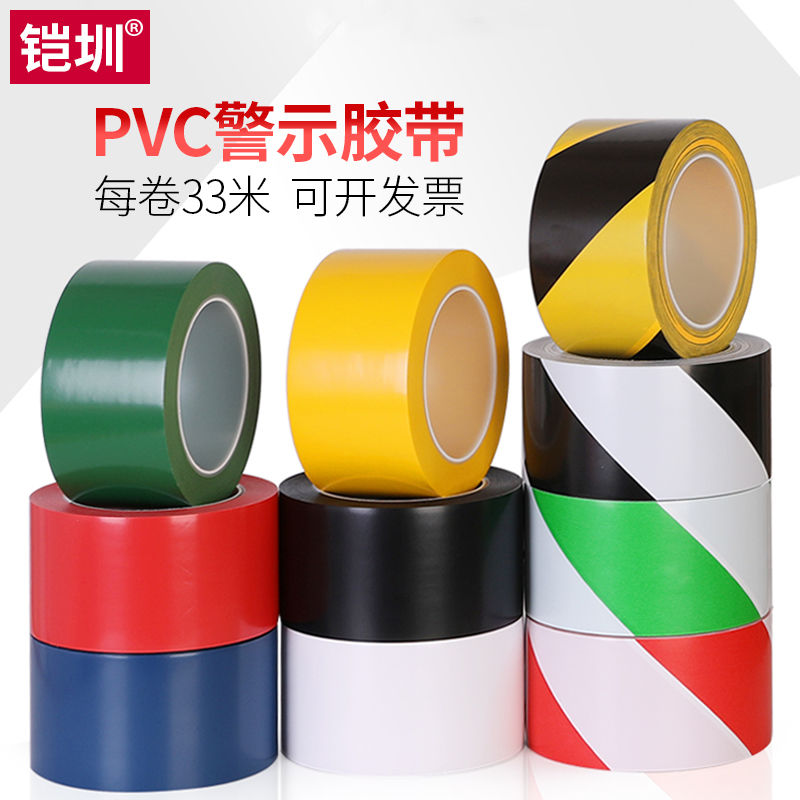 57828-PVC警示胶带黑黄斑马线胶带地标线警戒彩色红白划线定位地板胶带-详情图