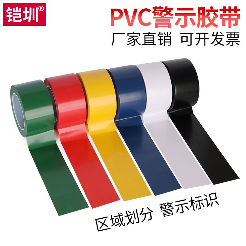 57828-PVC警示胶带黑黄斑马线胶带地标线警戒彩色红白划线定位地板胶带-详情图