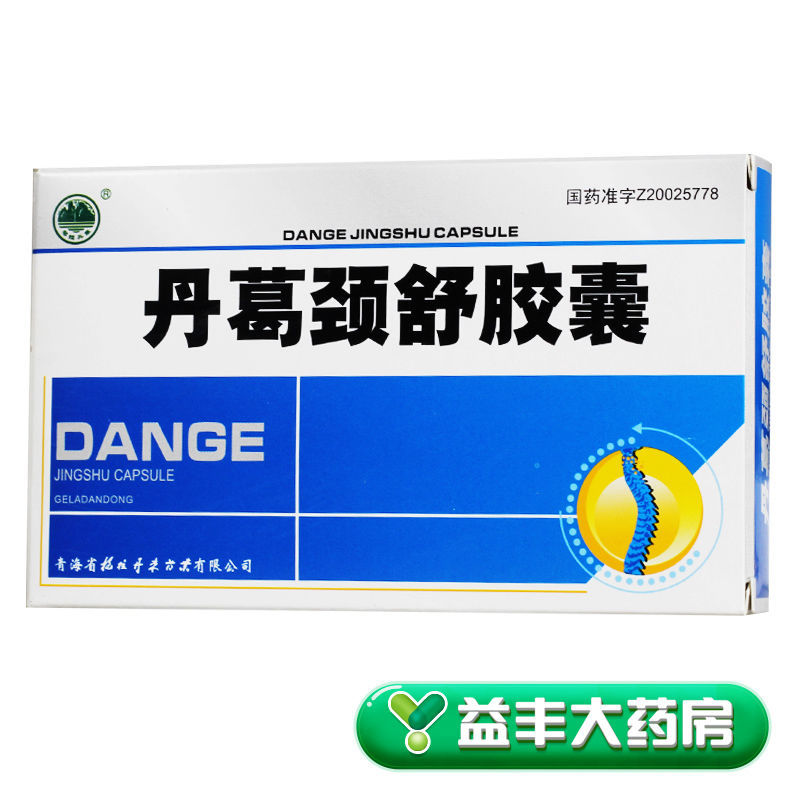 格拉丹东 丹葛颈舒胶囊 0.3g*12粒*2板/盒 益丰大药房