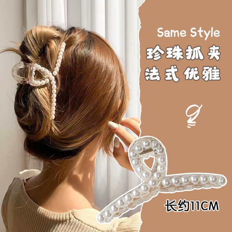 Metal hair clip large Korean elegant temperament shark clip pearl hair clip back of head net red female hair clip