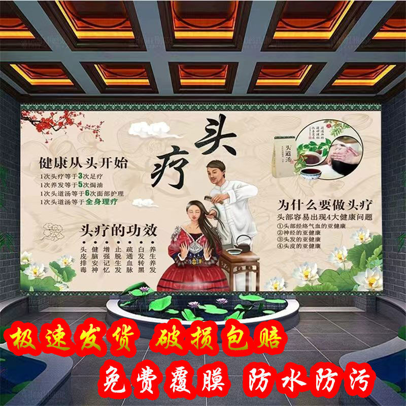 头疗馆养生馆海报头疗的好处头道汤的功效海报挂画装饰墙贴纸