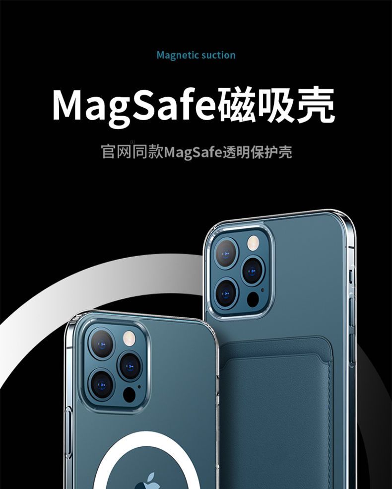 百亿补贴：REMAX 睿量 苹果12系列 MagSafe 磁吸透明手机壳 32元包邮 买手党-买手聚集的地方