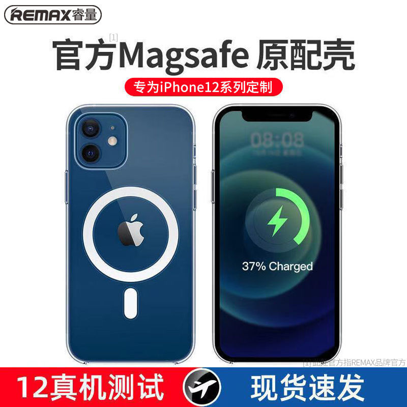 百亿补贴：REMAX 睿量 苹果12系列 MagSafe 磁吸透明手机壳