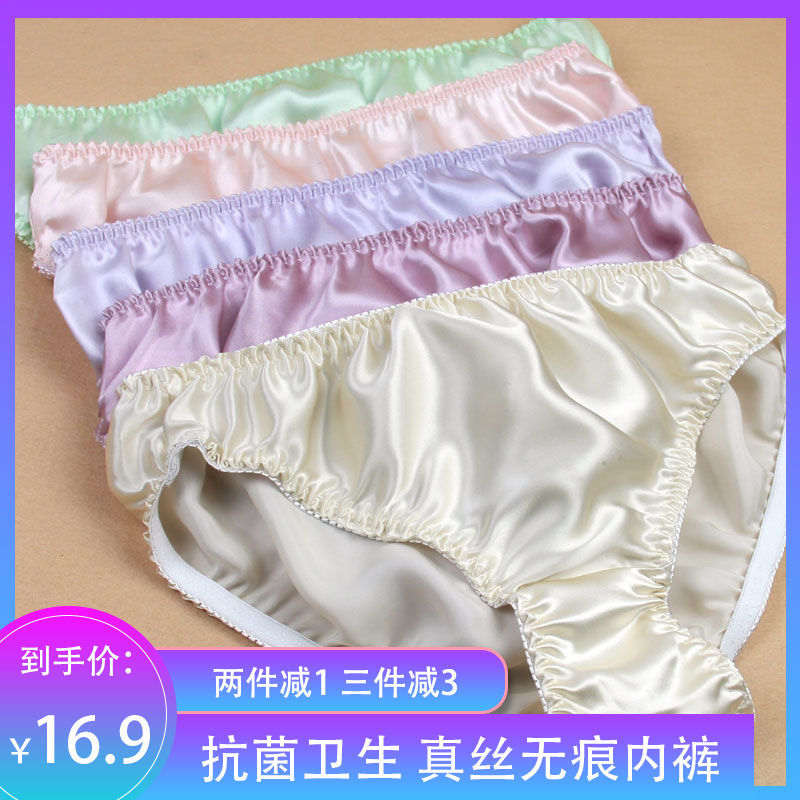 真丝女裤 中腰光面纯色 100%桑蚕丝真丝内裤女透气舒适三角裤正品