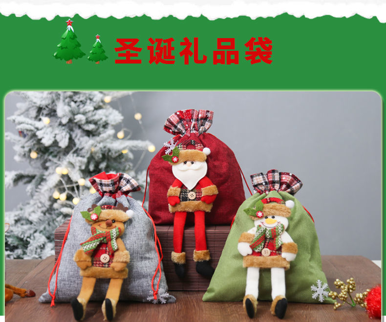 圣诞节礼物袋礼品袋幼儿园小朋友手提袋圣诞鹿老人平安果糖果袋子
