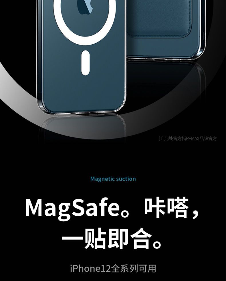 百亿补贴：REMAX 睿量 苹果12系列 MagSafe 磁吸透明手机壳 32元包邮 买手党-买手聚集的地方