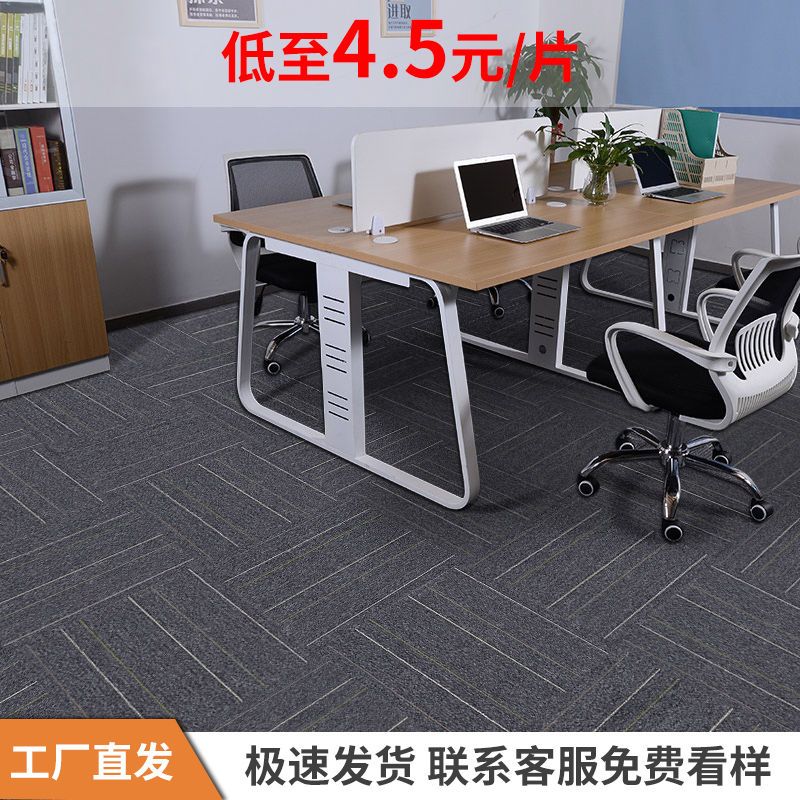 办公室地毯拼接方块写字楼公司家用商铺卧室满铺工程地毯房间客厅