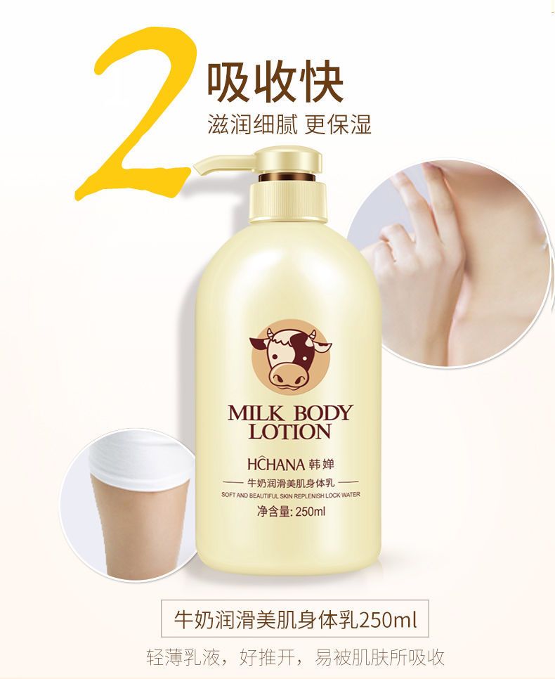 韩婵牛奶沐浴露家用香体持久留香乳液奶香味家庭装正品通用女男士