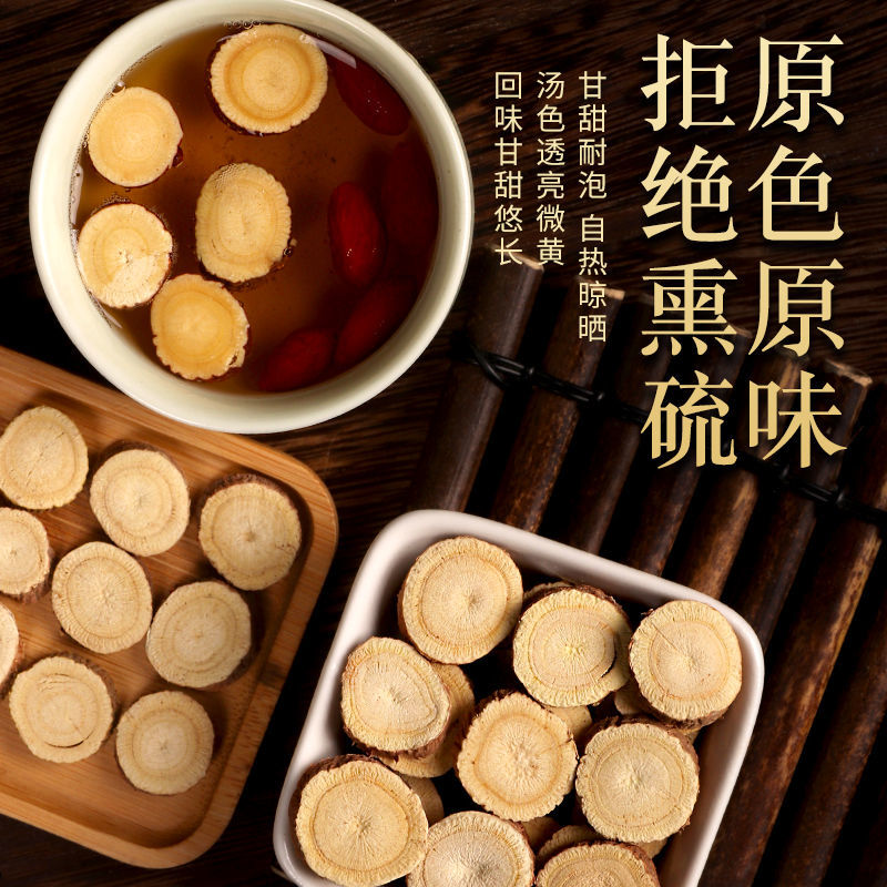 54146-甘肃生甘草大片50g克包邮正品炙甘干草片特级搭黄芪泡水茶-详情图