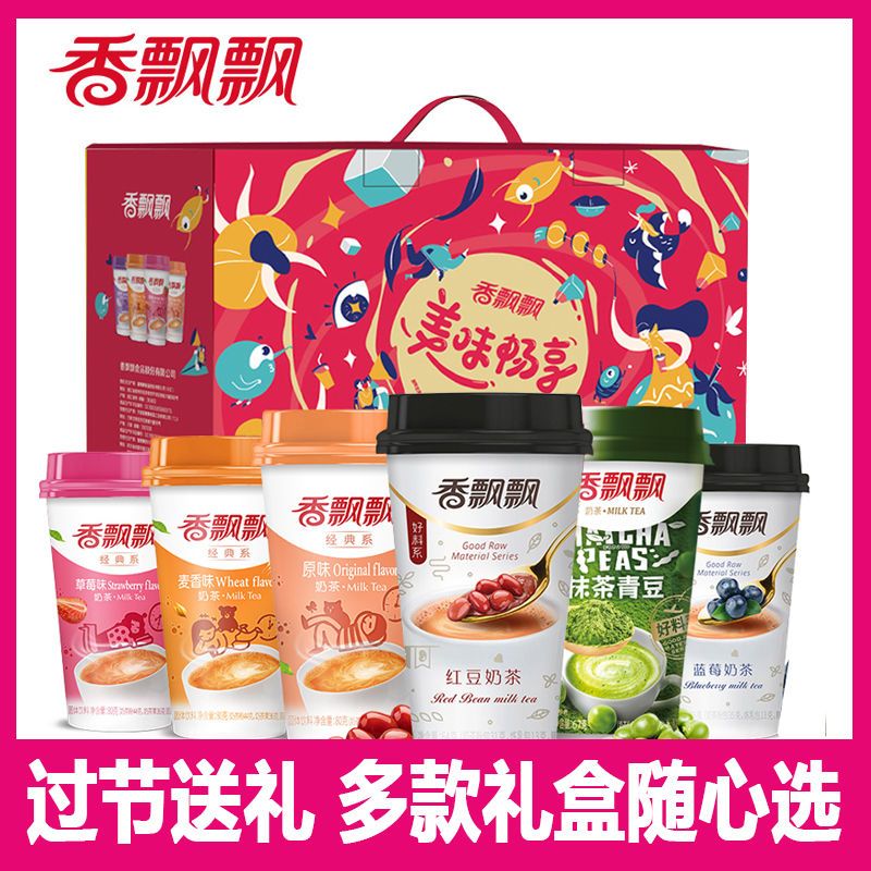 香飘飘奶茶美好礼盒红豆原味红枣组合装过节送礼正品促销新货