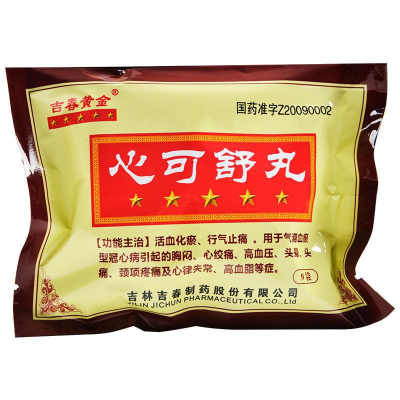 吉春黄金 心可舒丸 8丸*9袋/盒 冠心病心绞痛高血压头晕高血脂