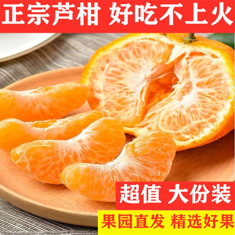 105971-正宗宜昌芦柑特产椪柑新鲜水果酸甜橘子皮薄蜜桔沃柑孕妇水果柑橘-详情图