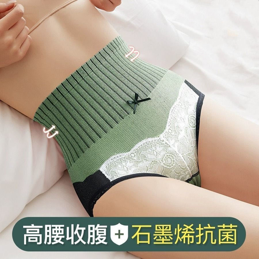 石墨烯收腹收小肚子中高腰內褲女抑菌棉質襠塑身束腰提臀包臀短褲