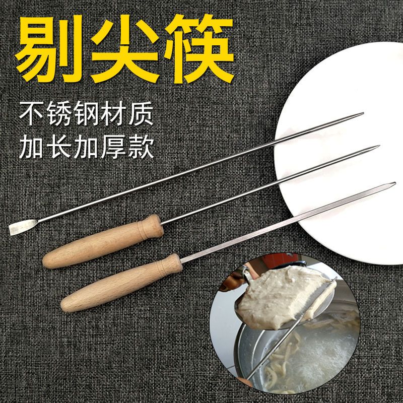 剔尖面用的筷子工具山西面食制作剔板拨八股家用不锈钢剔尖拨鱼板