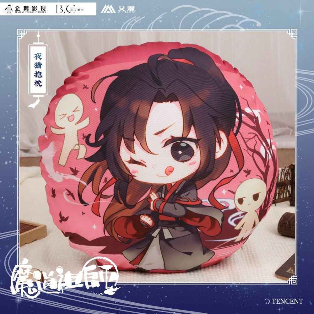 正版现货魔道祖师动画周边夜猎抱枕魏无羡蓝忘机思追金凌景仪温宁【3
