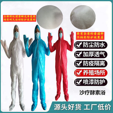 Disposable protective clothing with one-piece cap whole body dust-proof farm epidemic prevention non-woven isolation clothing spray paint work clothes