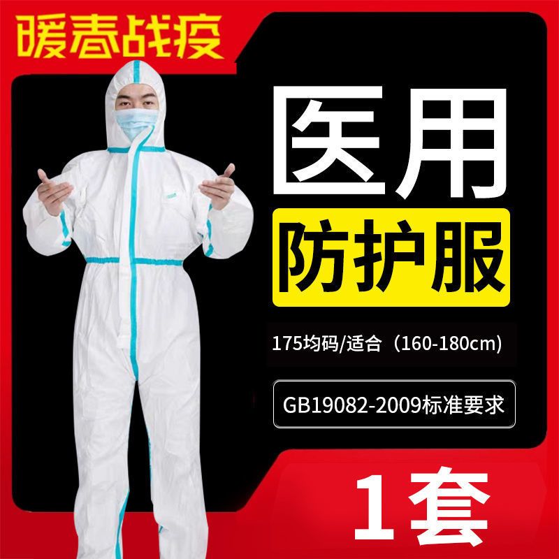 Disposable medical protective clothing anti epidemic full body hooded isolation suit thickened hospital anti droplet virus