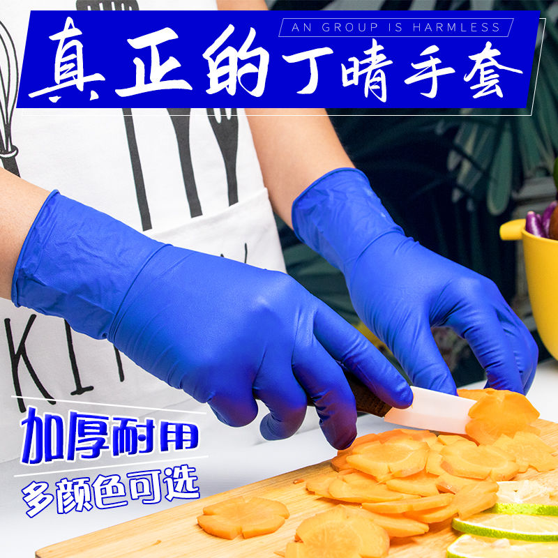 Experimental protection of disposable Ding Qing food gloves with thickened waterproof and antiskid household dishwashing and catering cleaning embroidery